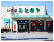 秩父店